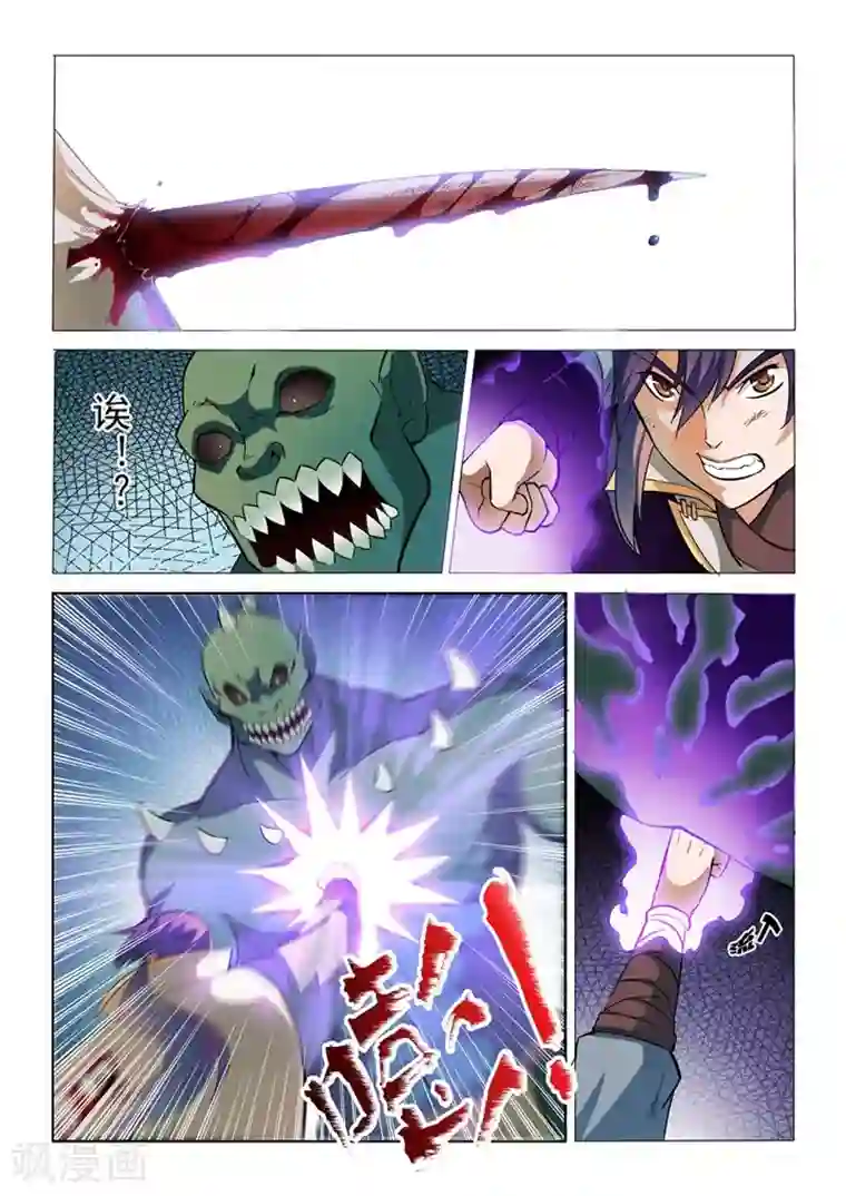 百炼成神第31话 神针朱家