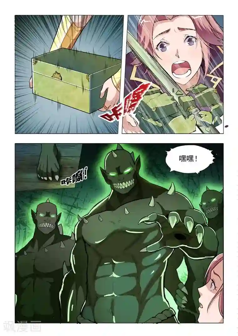 百炼成神第31话 神针朱家