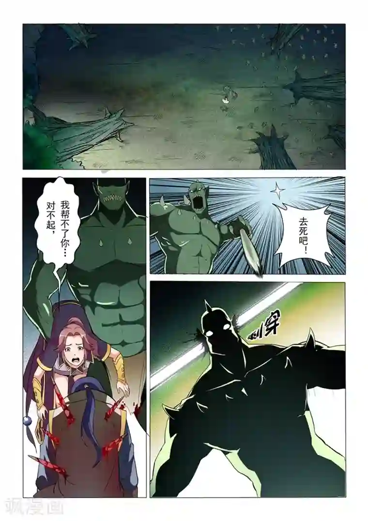 百炼成神第31话 神针朱家