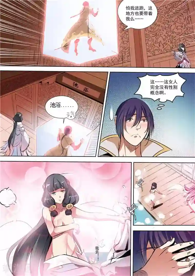 百炼成神第34话 四大妖王