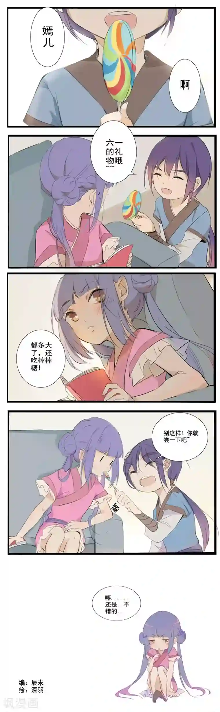 百炼成神第35话 天妖圣火