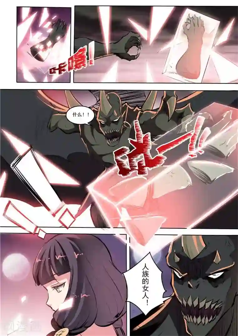 百炼成神第35话 天妖圣火