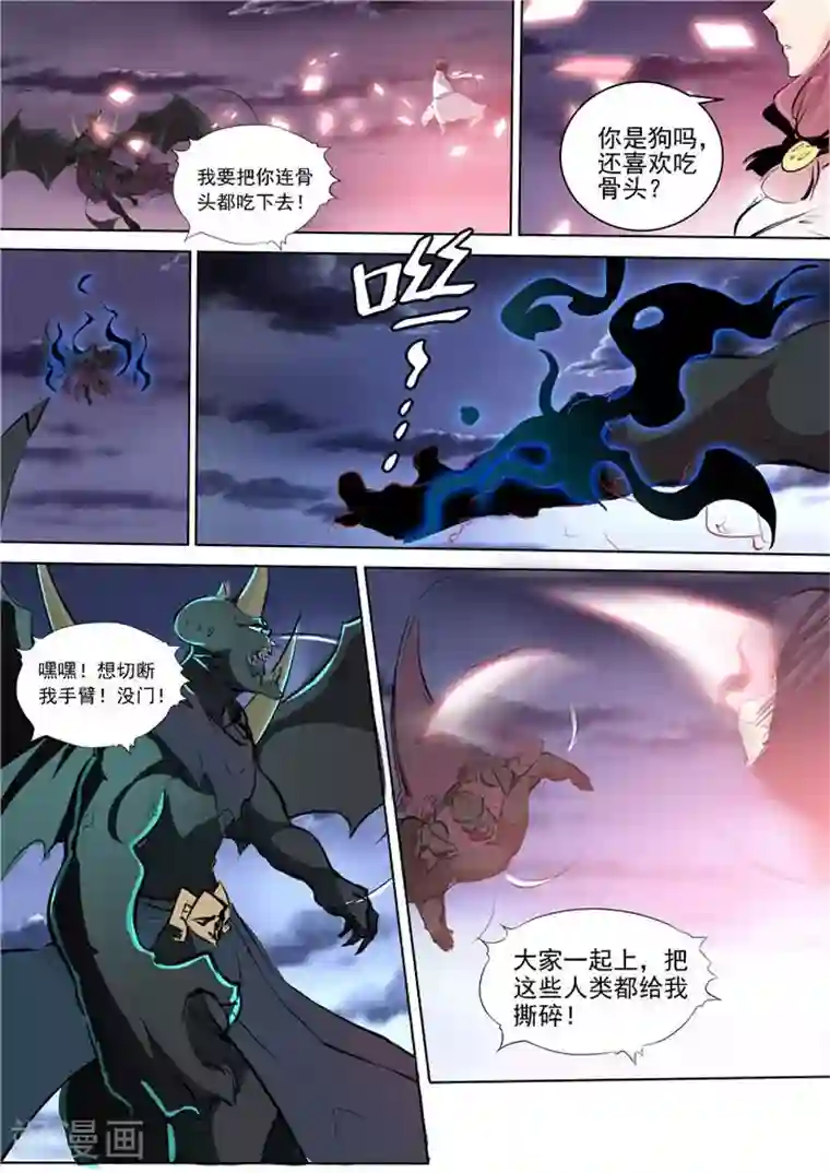 百炼成神第35话 天妖圣火