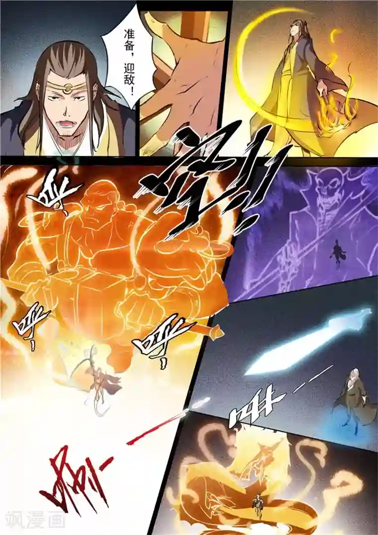 百炼成神第35话 天妖圣火