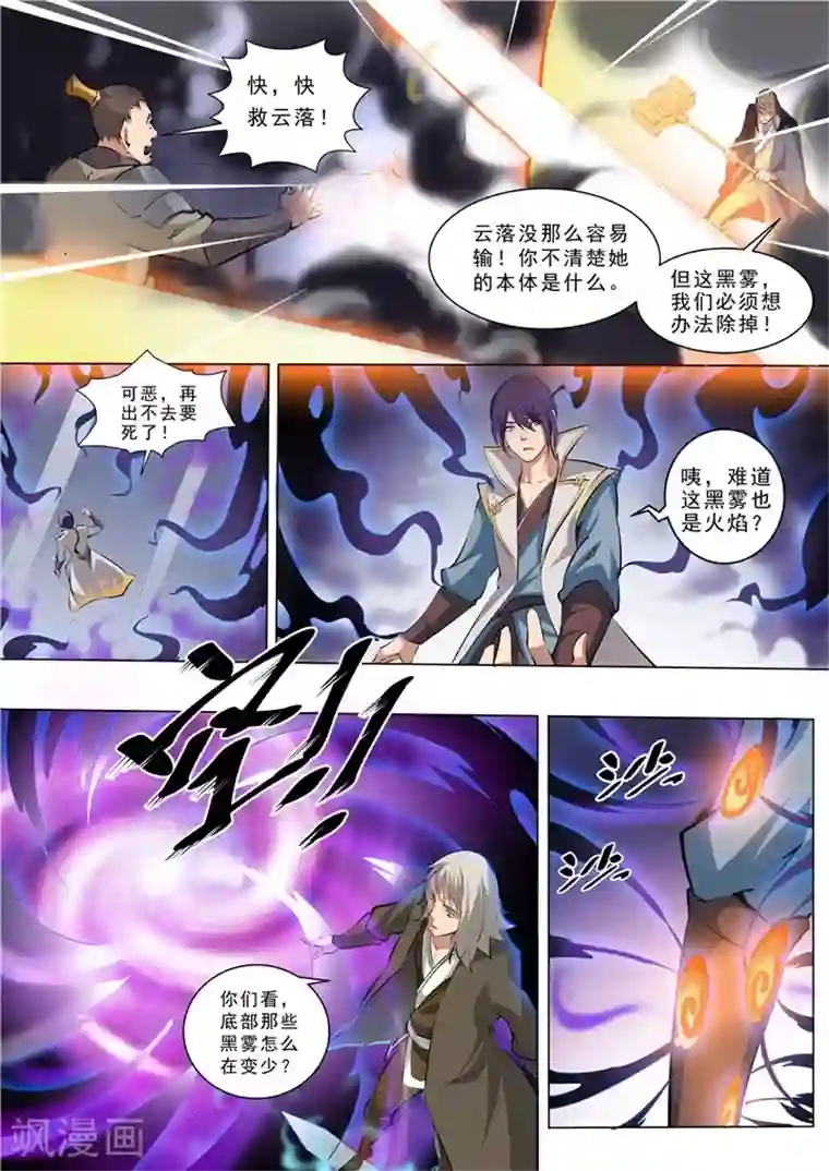 护士取精11P第36话 扭转战局