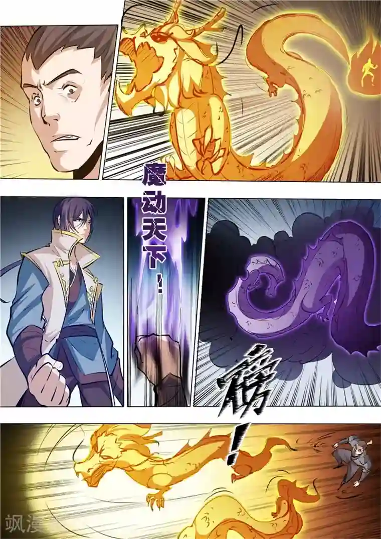 护士取精11P第36话 扭转战局