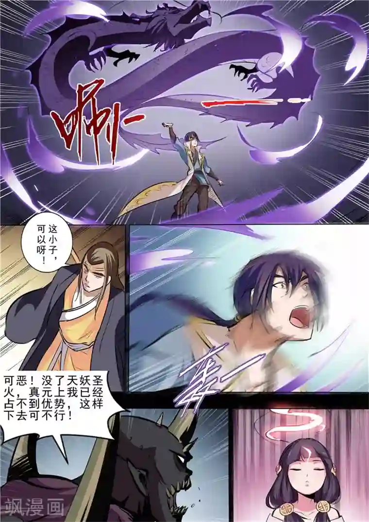 护士取精11P第36话 扭转战局
