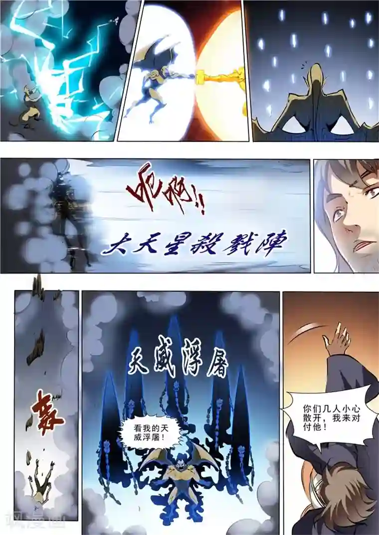 护士取精11P第36话 扭转战局