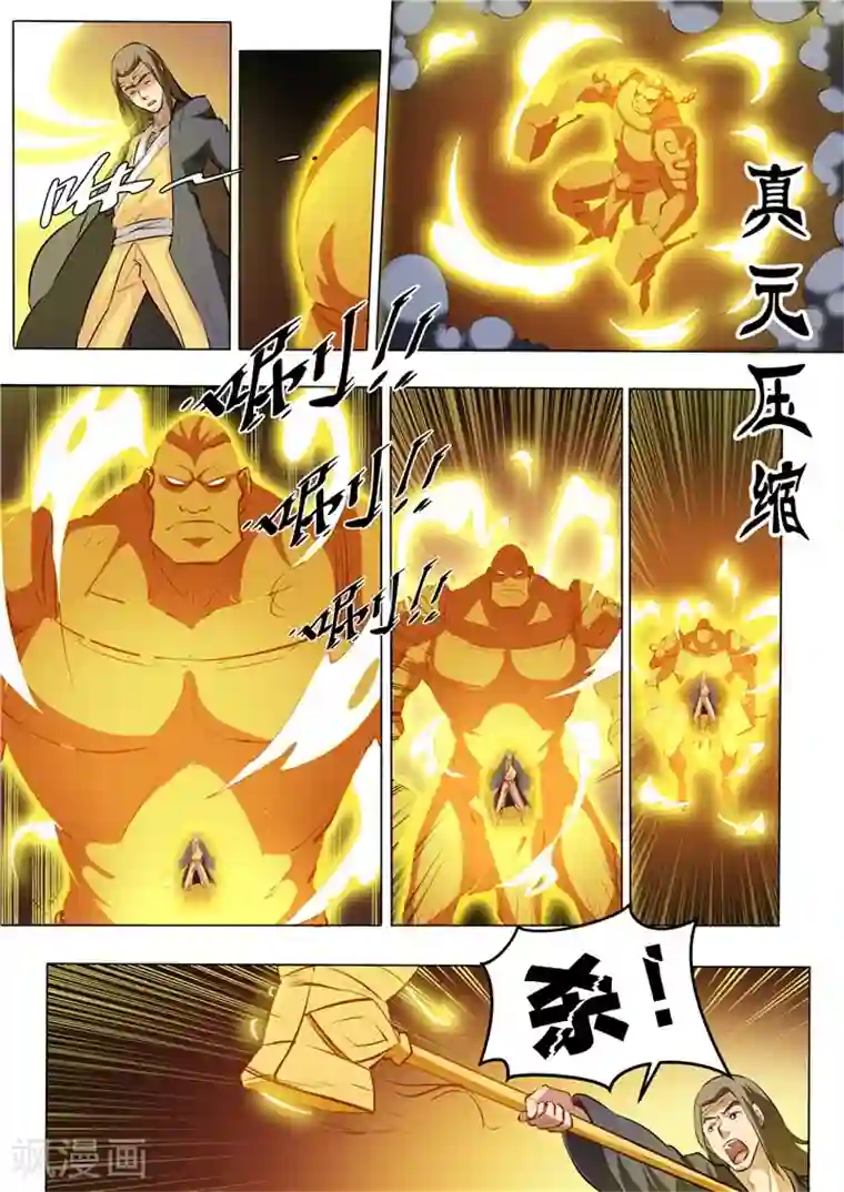 百炼成神第36话 扭转战局