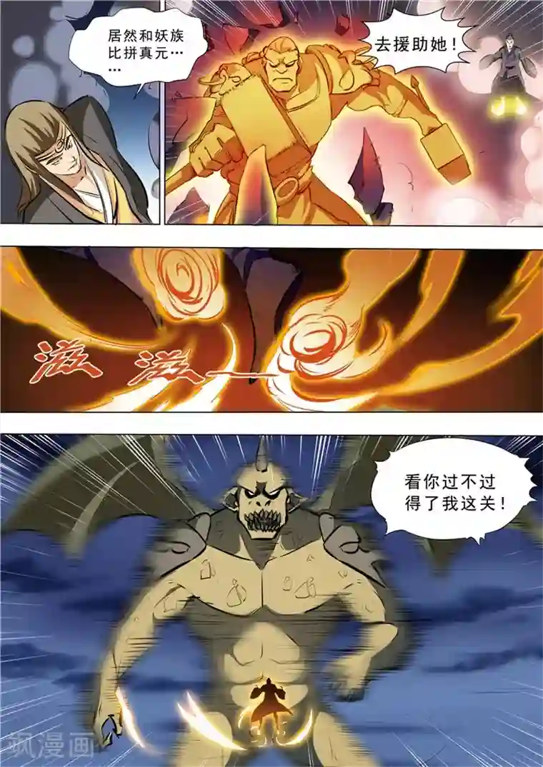 护士取精11P第36话 扭转战局