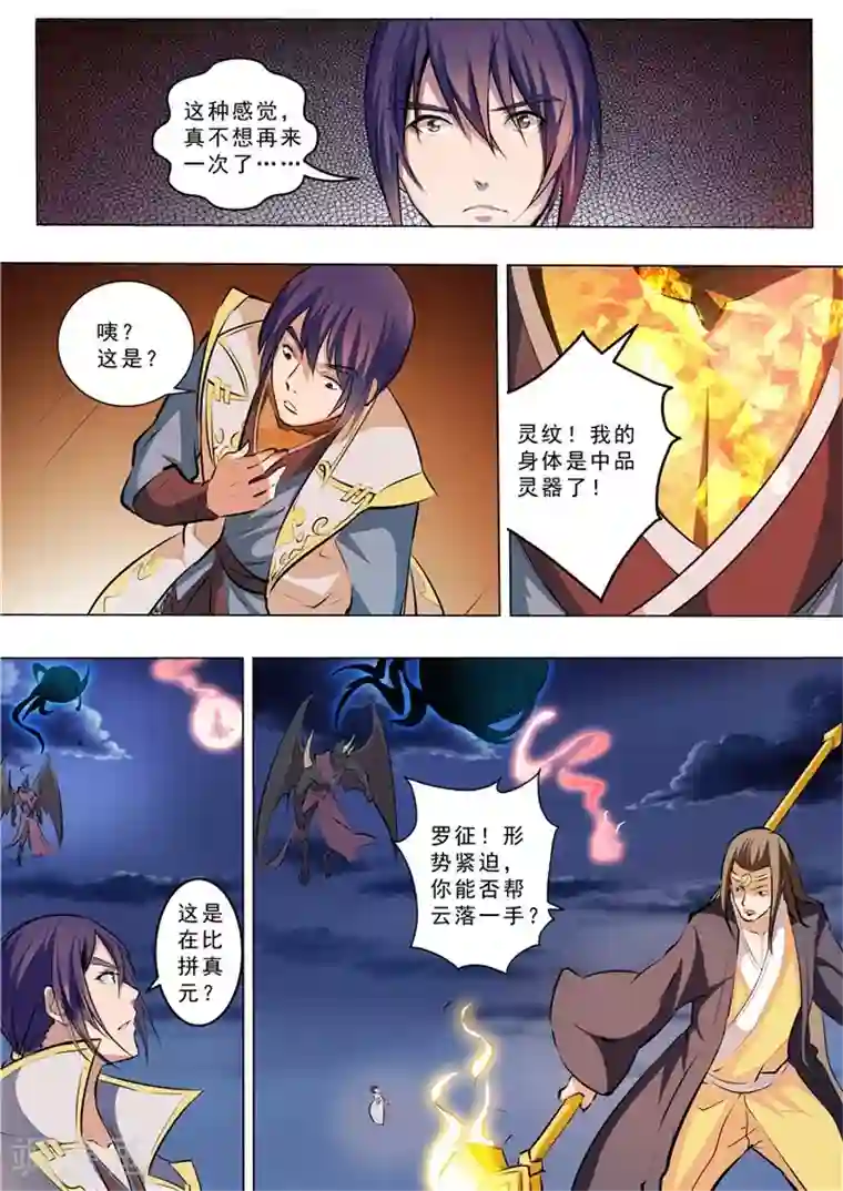 护士取精11P第36话 扭转战局