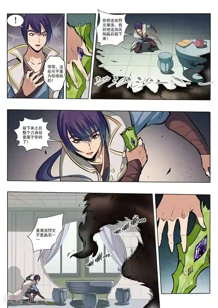 高考前英语老师给了我第38话 心跳