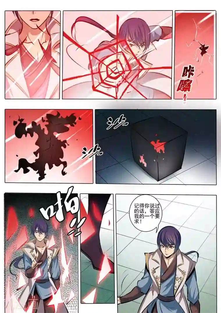 高考前英语老师给了我第38话 心跳