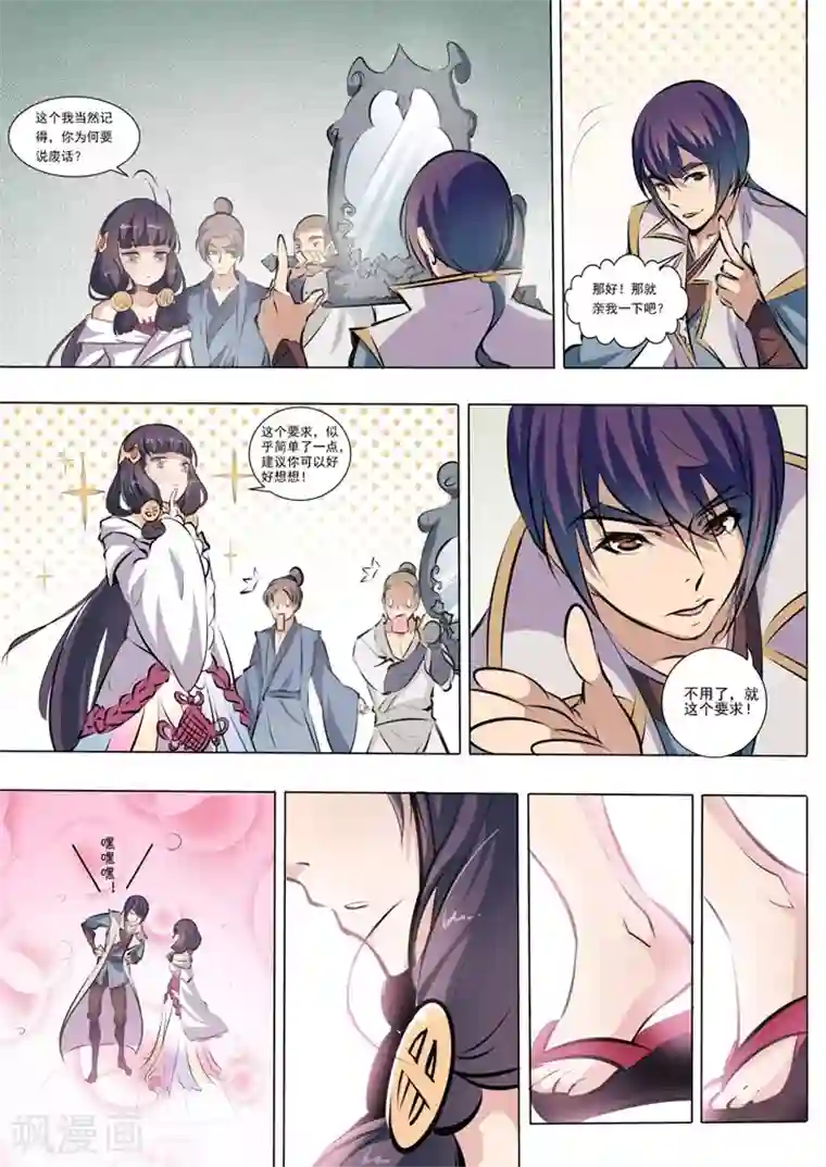 高考前英语老师给了我第38话 心跳