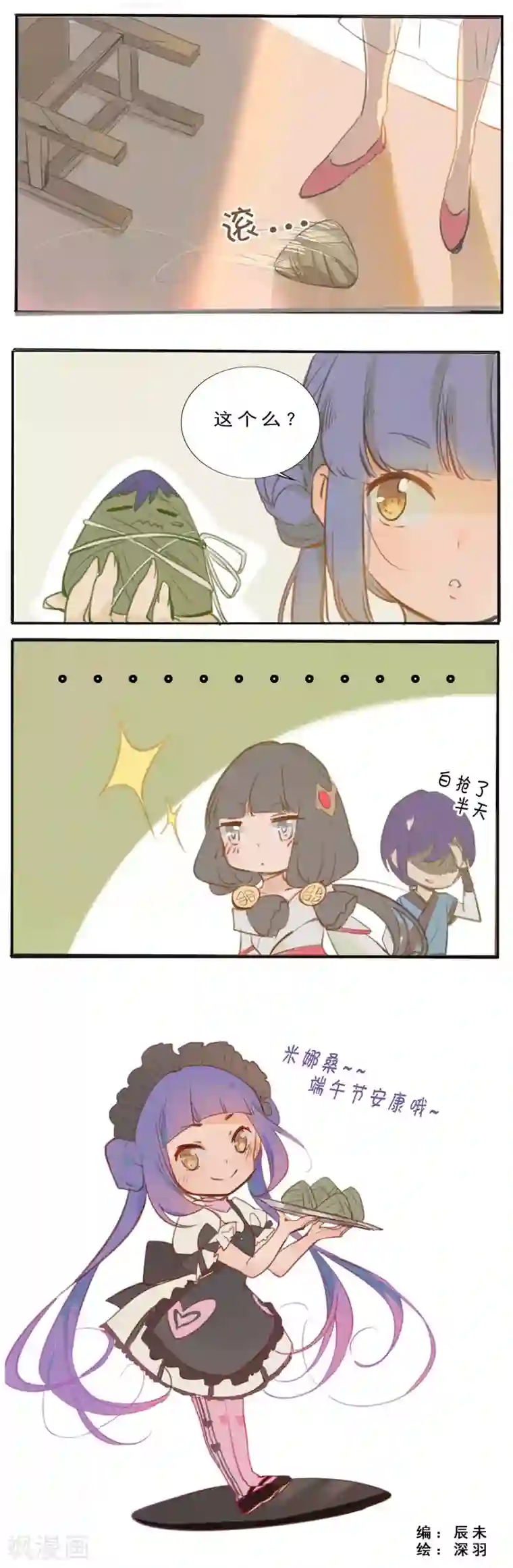 高考前英语老师给了我第38话 心跳