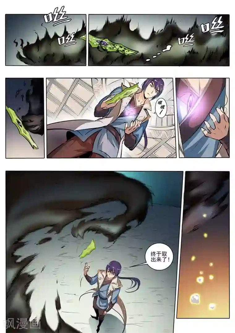 高考前英语老师给了我第38话 心跳