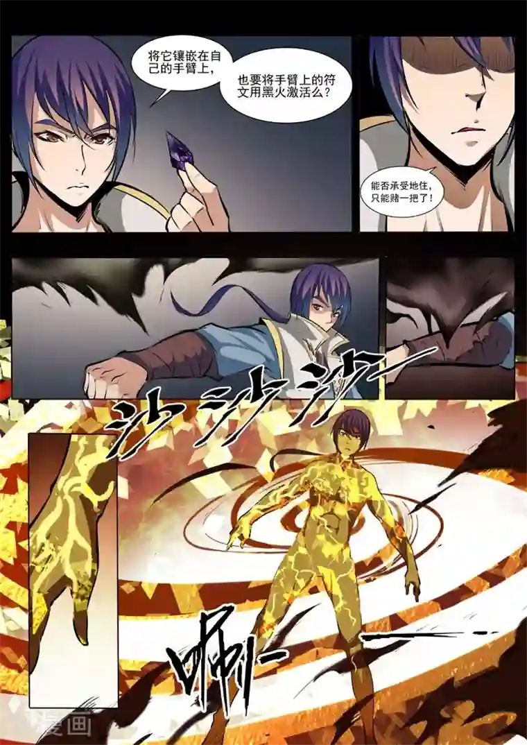 高考前英语老师给了我第38话 心跳