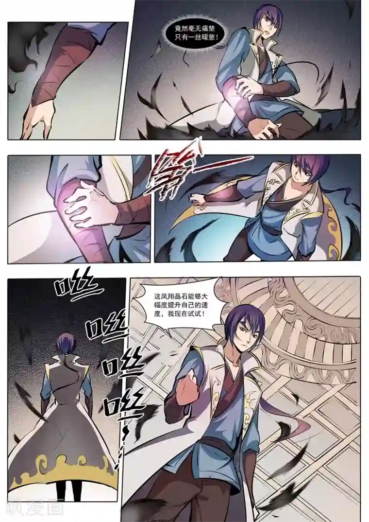 高考前英语老师给了我第38话 心跳