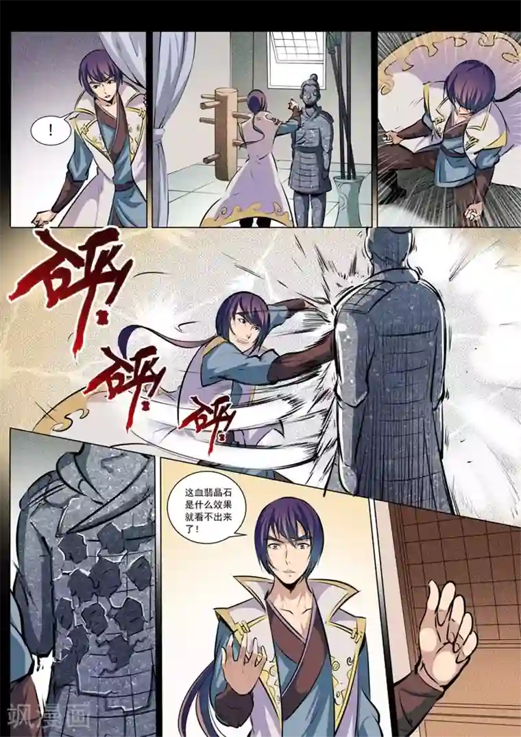 高考前英语老师给了我第38话 心跳