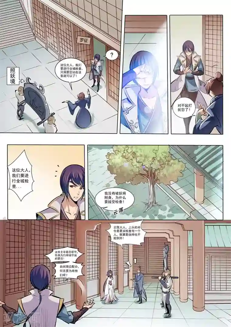 高考前英语老师给了我第38话 心跳