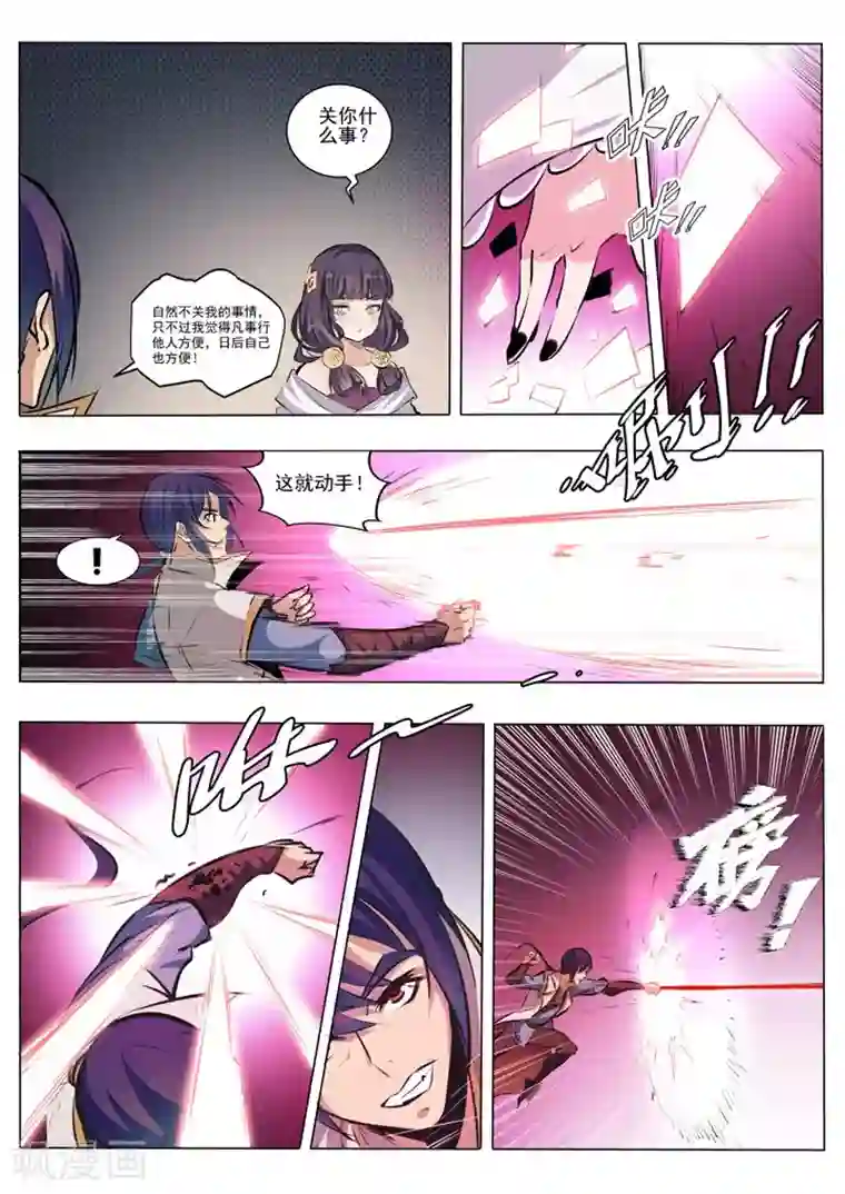 高考前英语老师给了我第38话 心跳