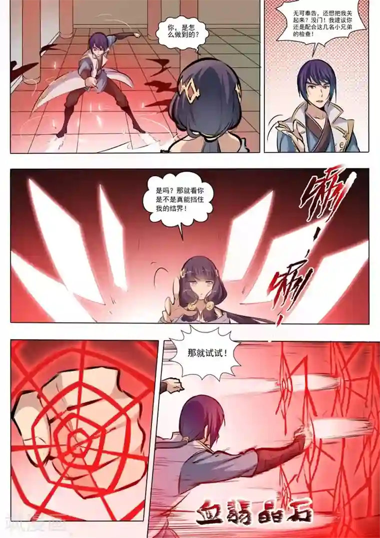 高考前英语老师给了我第38话 心跳