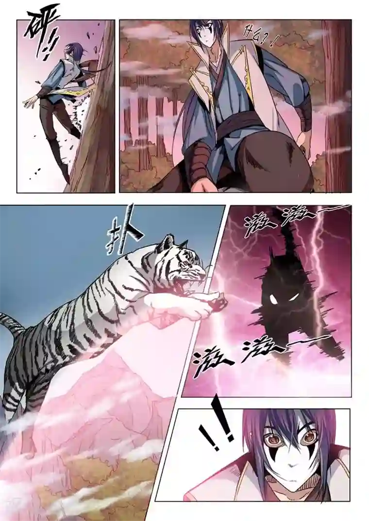 百炼成神第39话 误入玉龙谷