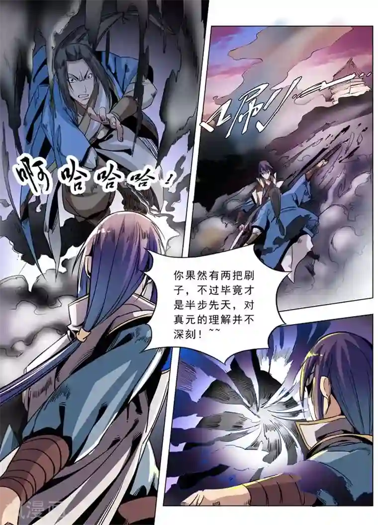 百炼成神第39话 误入玉龙谷