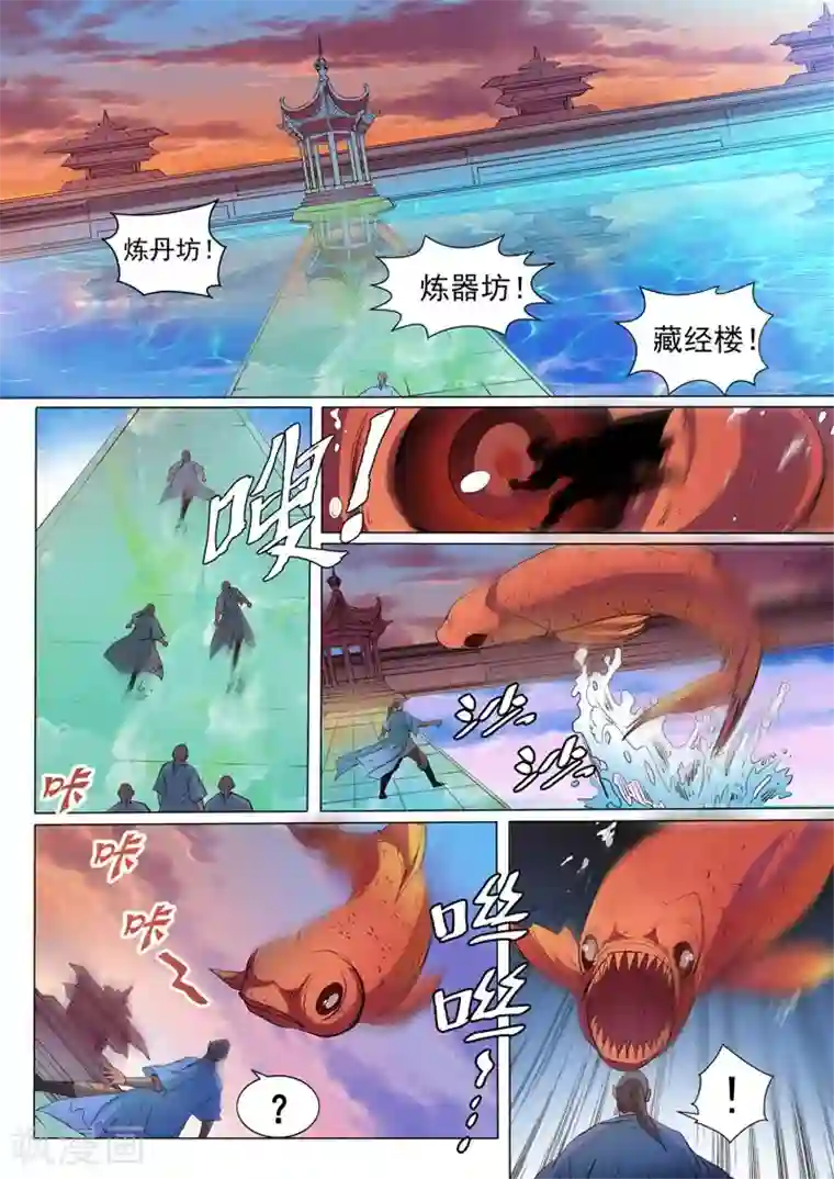 百炼成神第40话 进入仙府