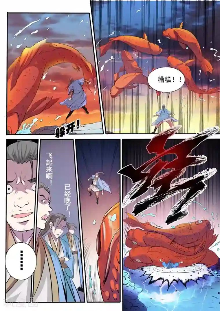 百炼成神第40话 进入仙府