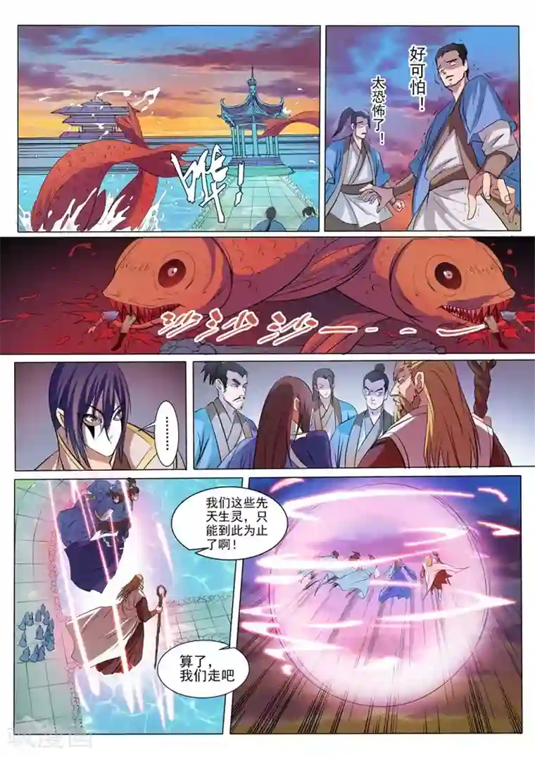 百炼成神第40话 进入仙府