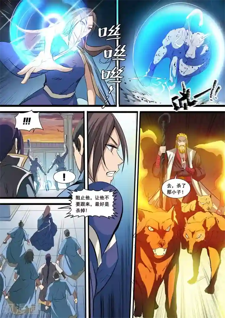 百炼成神第40话 进入仙府