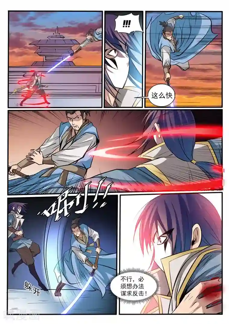 百炼成神第41话 绝命乱斗