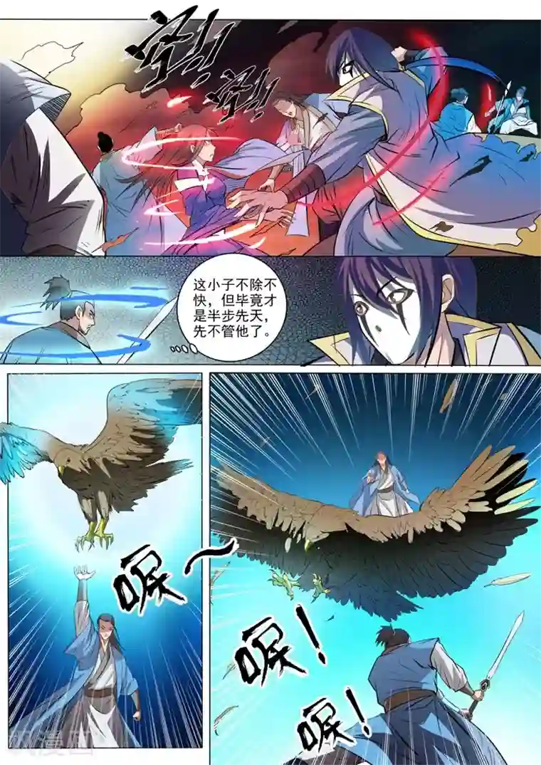 百炼成神第41话 绝命乱斗