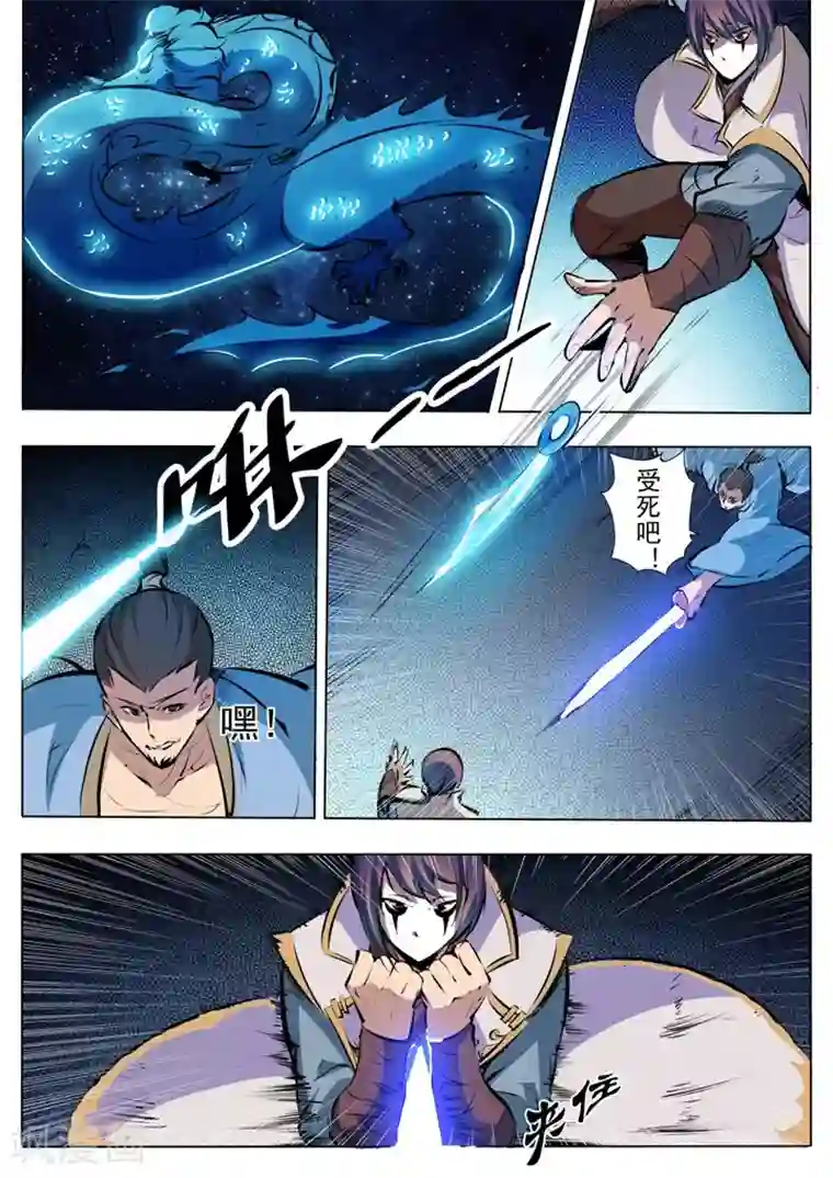 百炼成神第42话 仙府试炼