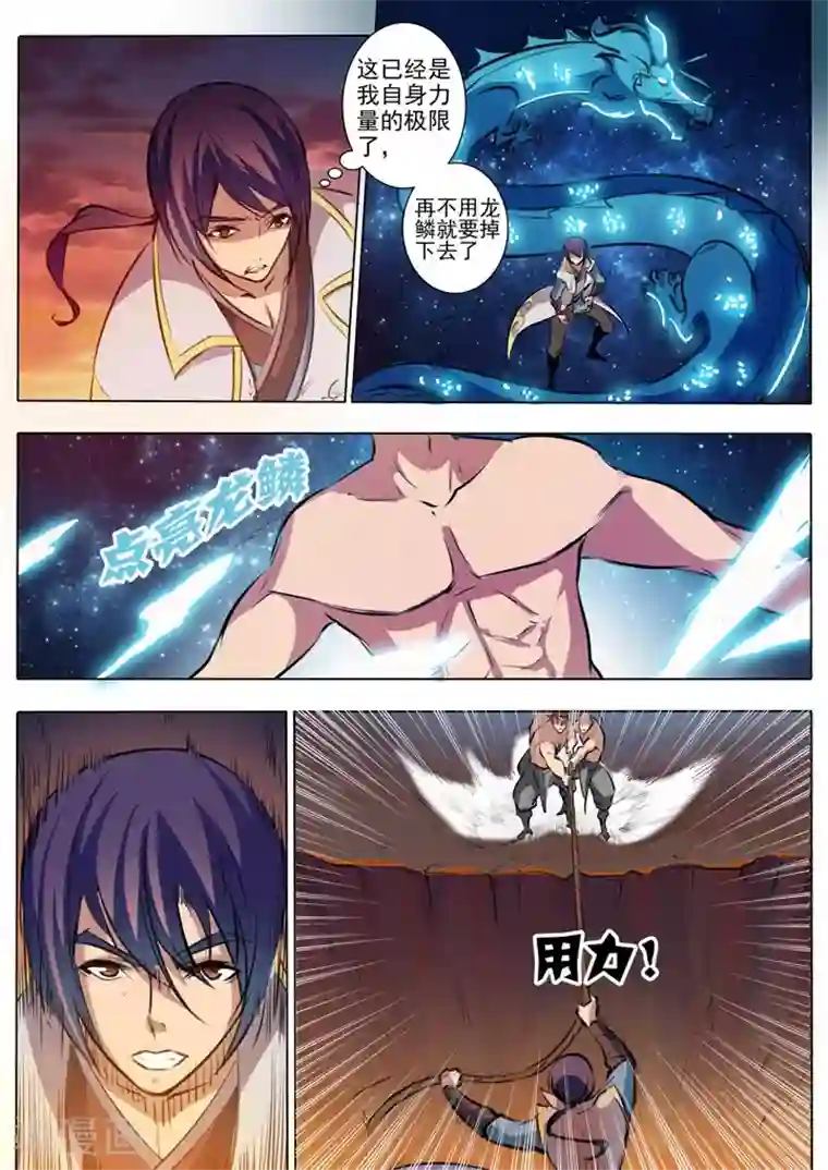 百炼成神第42话 仙府试炼