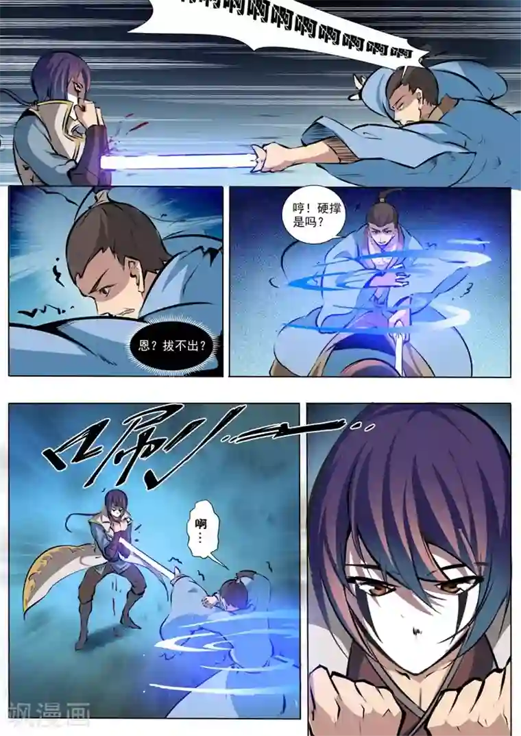 百炼成神第42话 仙府试炼