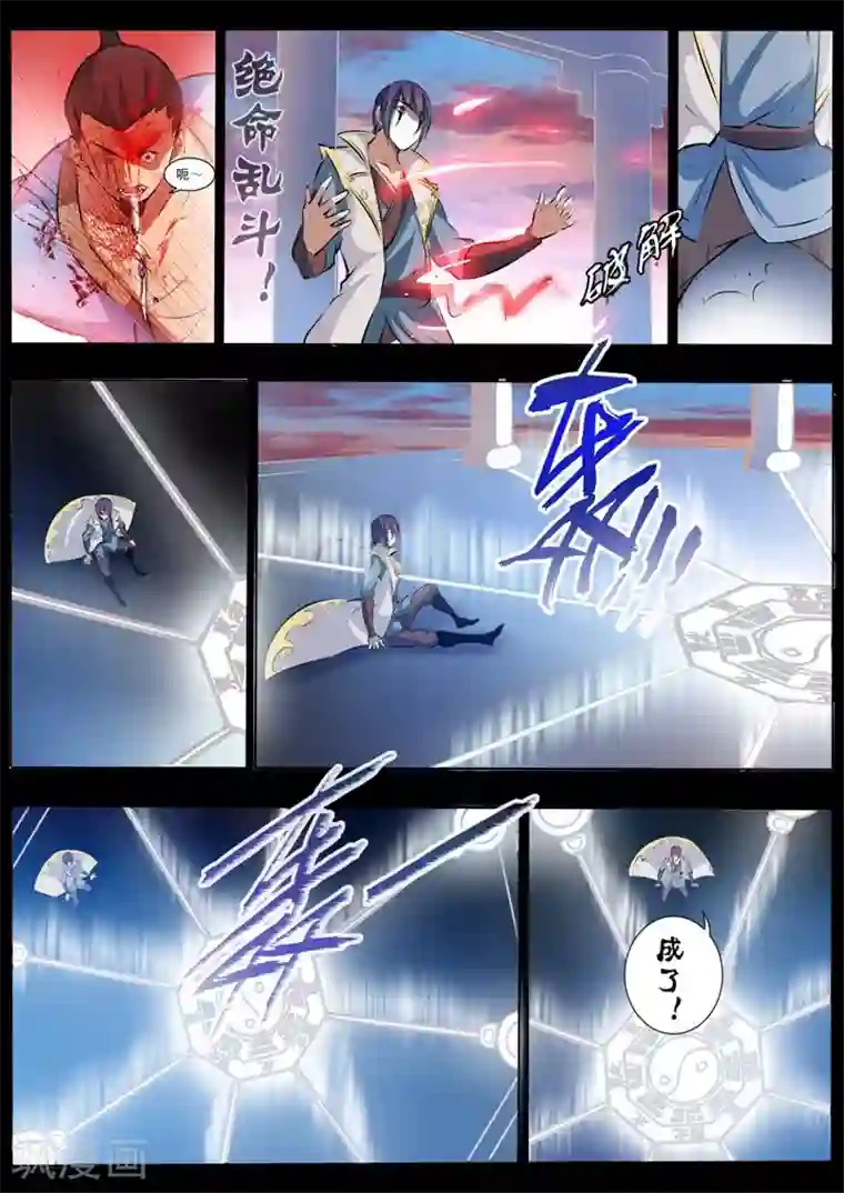 百炼成神第42话 仙府试炼