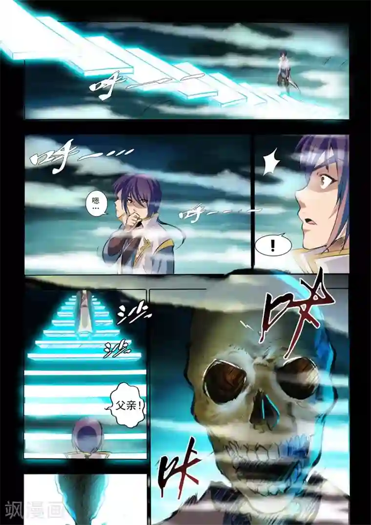 百炼成神第43话 罗征的本心