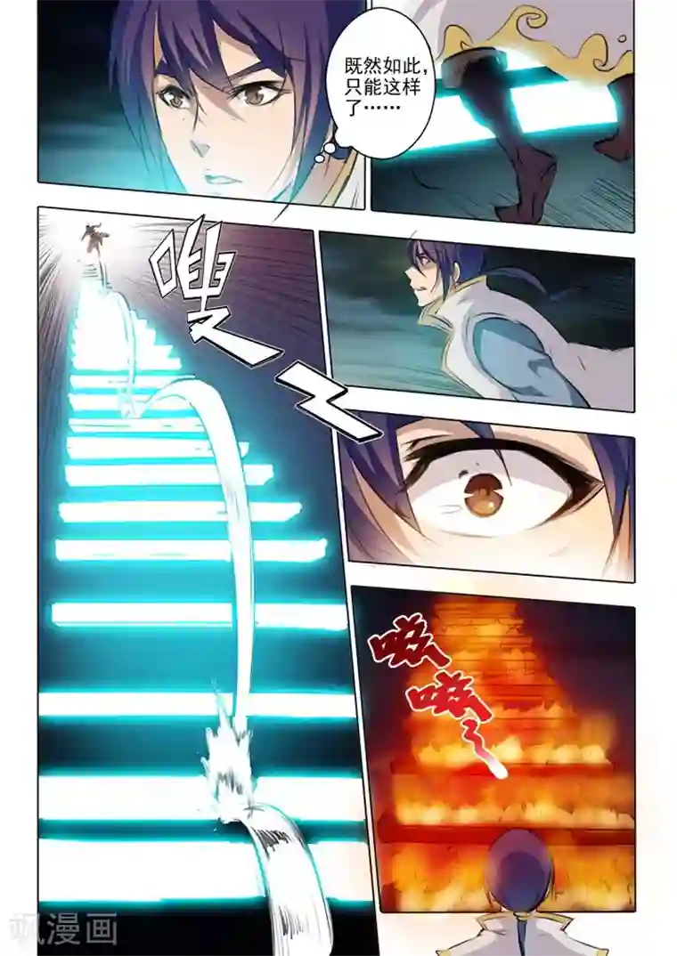 百炼成神第43话 罗征的本心