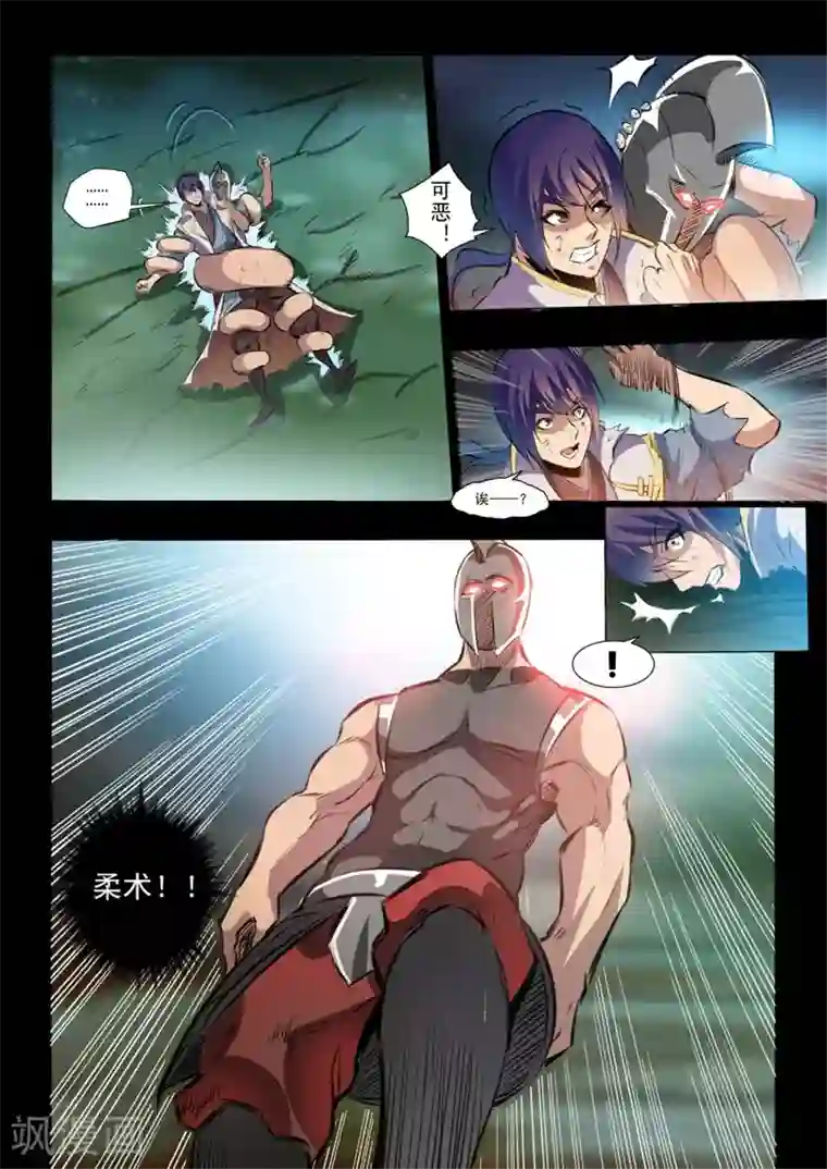 百炼成神第45话 仙人甲士