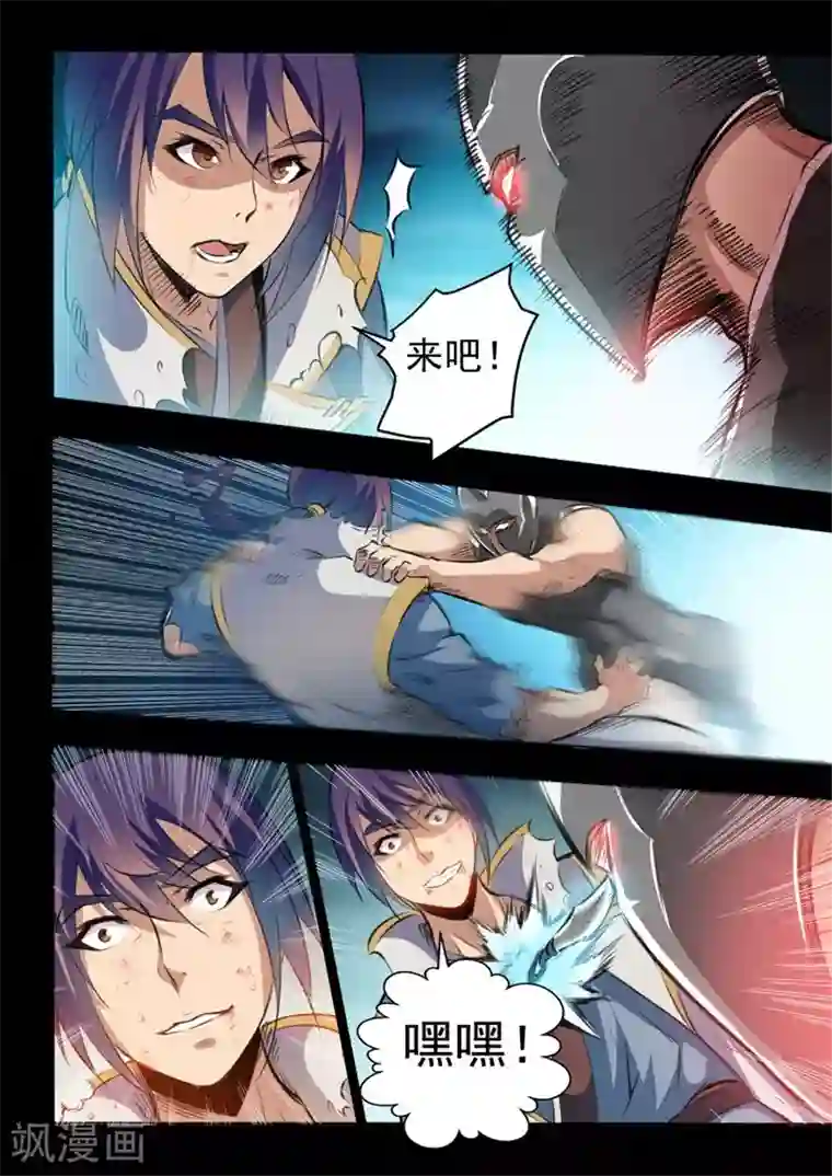 百炼成神第45话 仙人甲士