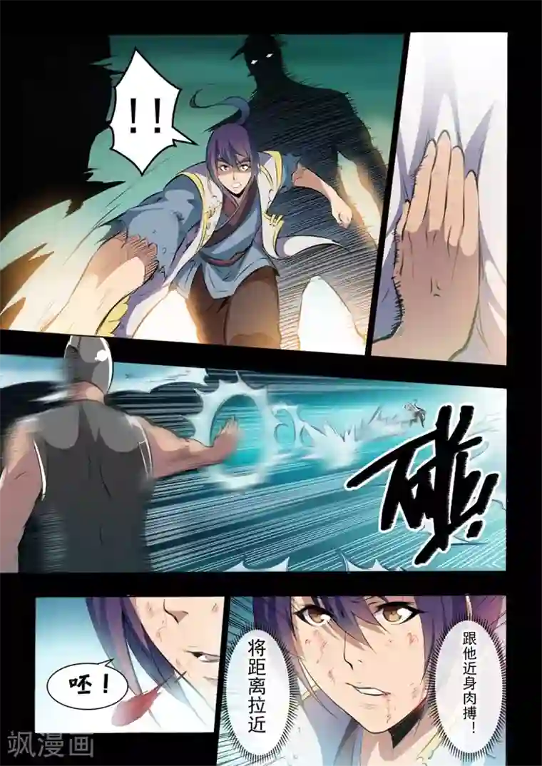 百炼成神第45话 仙人甲士