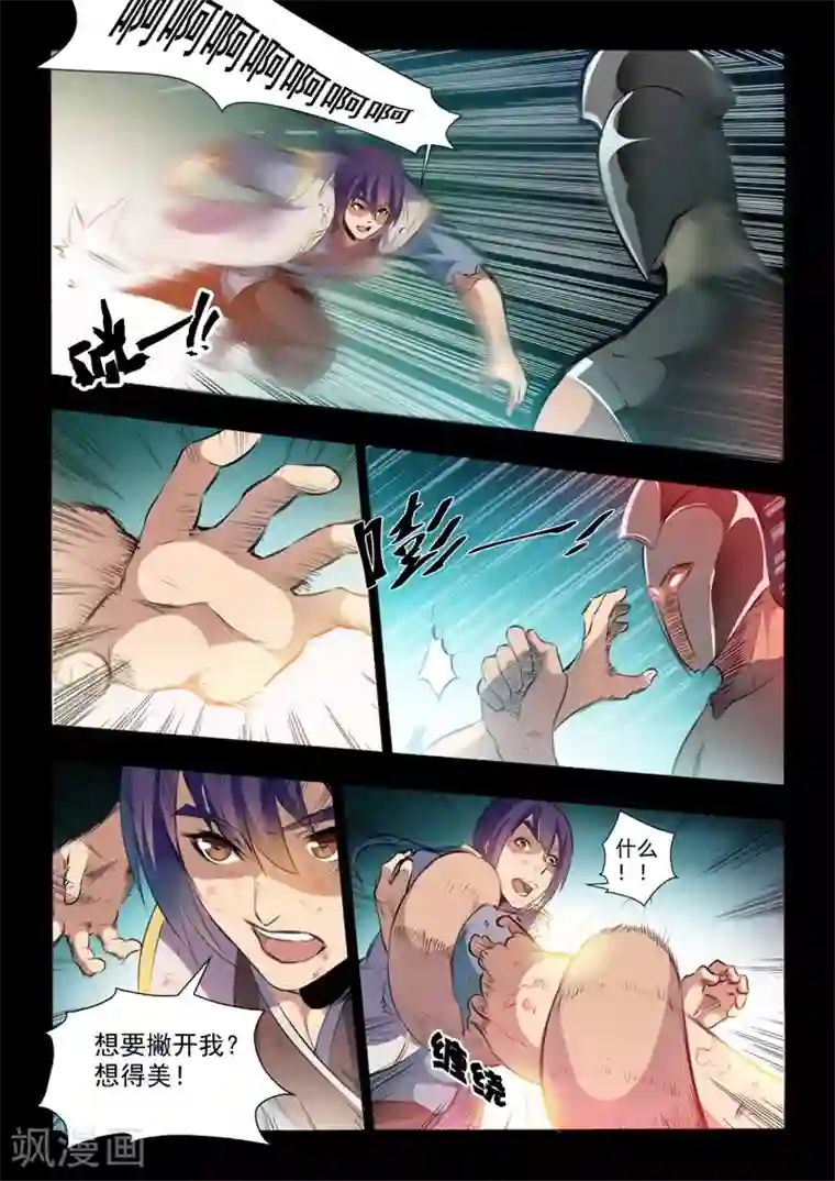 百炼成神第45话 仙人甲士