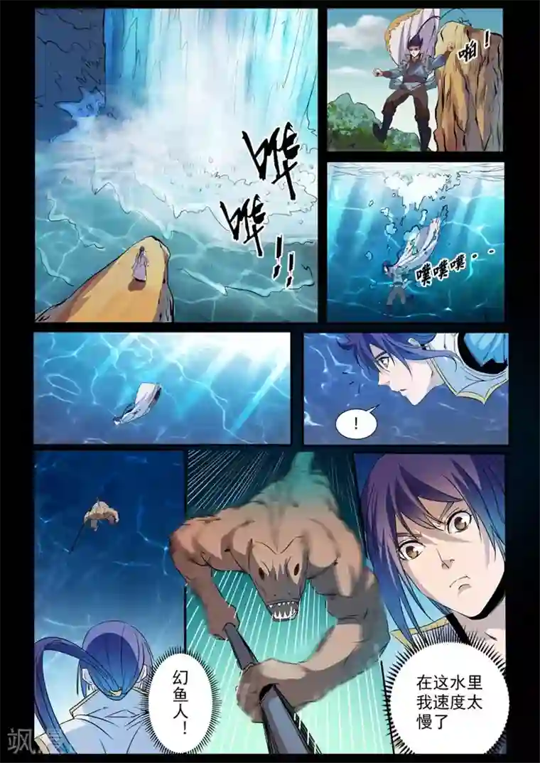 百炼成神第48话 开堂大审