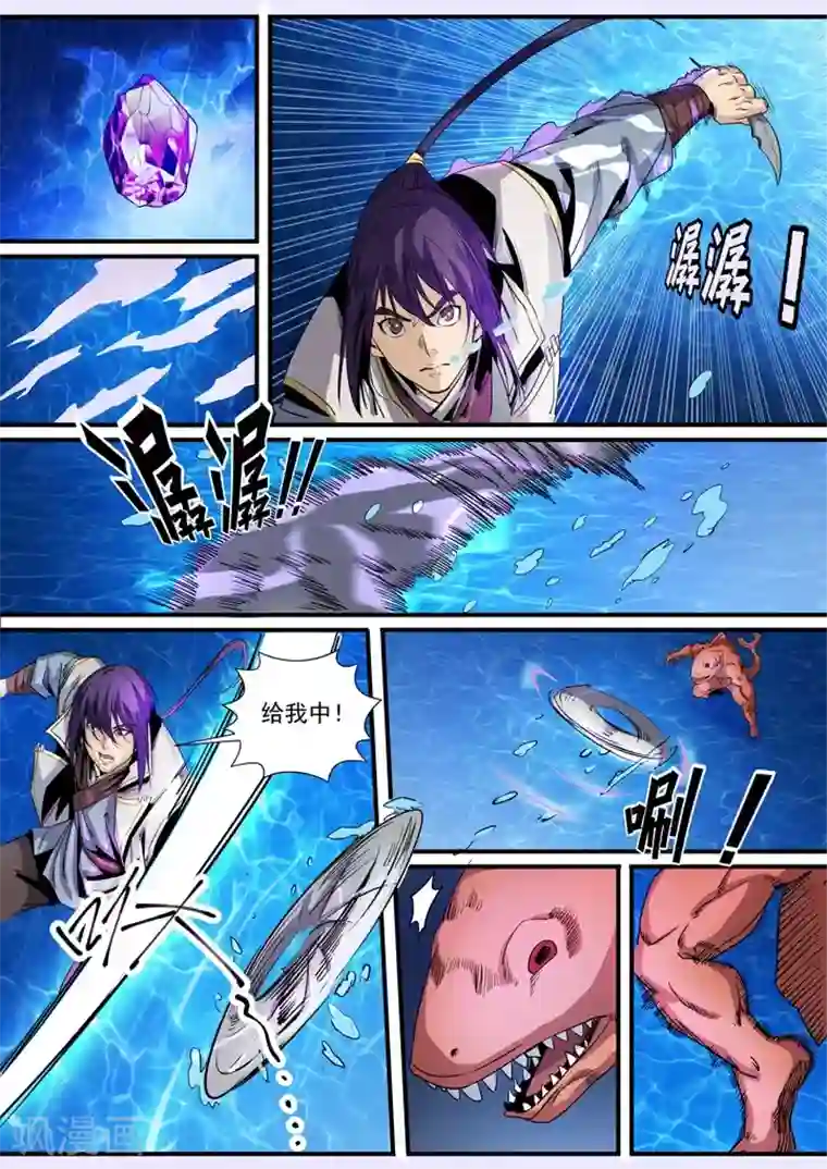 百炼成神第49话 幻鱼潭的争执