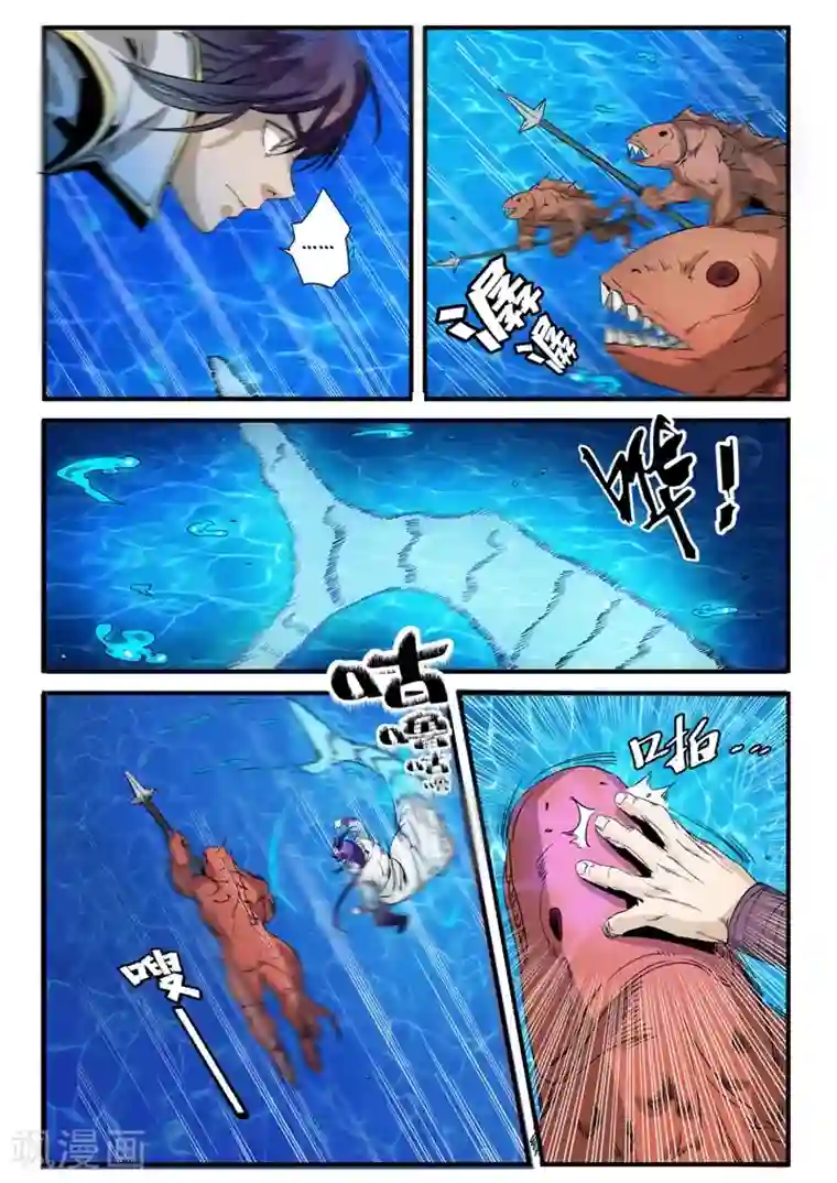 百炼成神第49话 幻鱼潭的争执