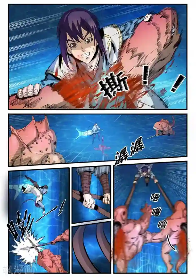 百炼成神第49话 幻鱼潭的争执