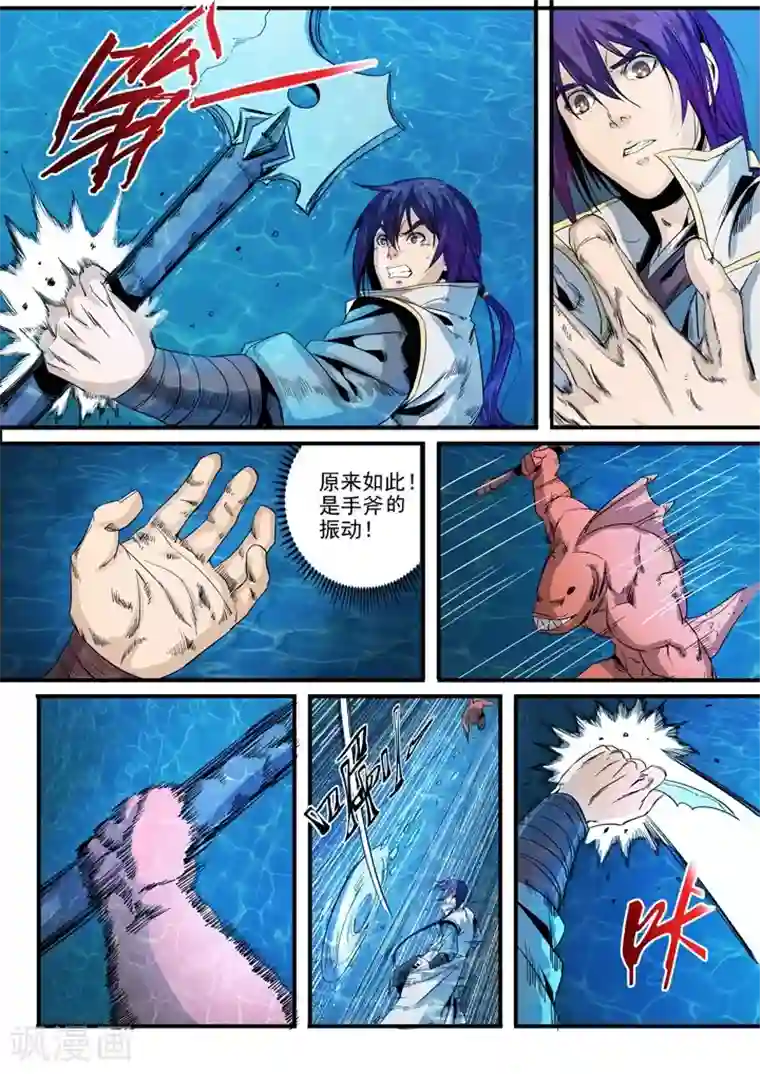 百炼成神第49话 幻鱼潭的争执