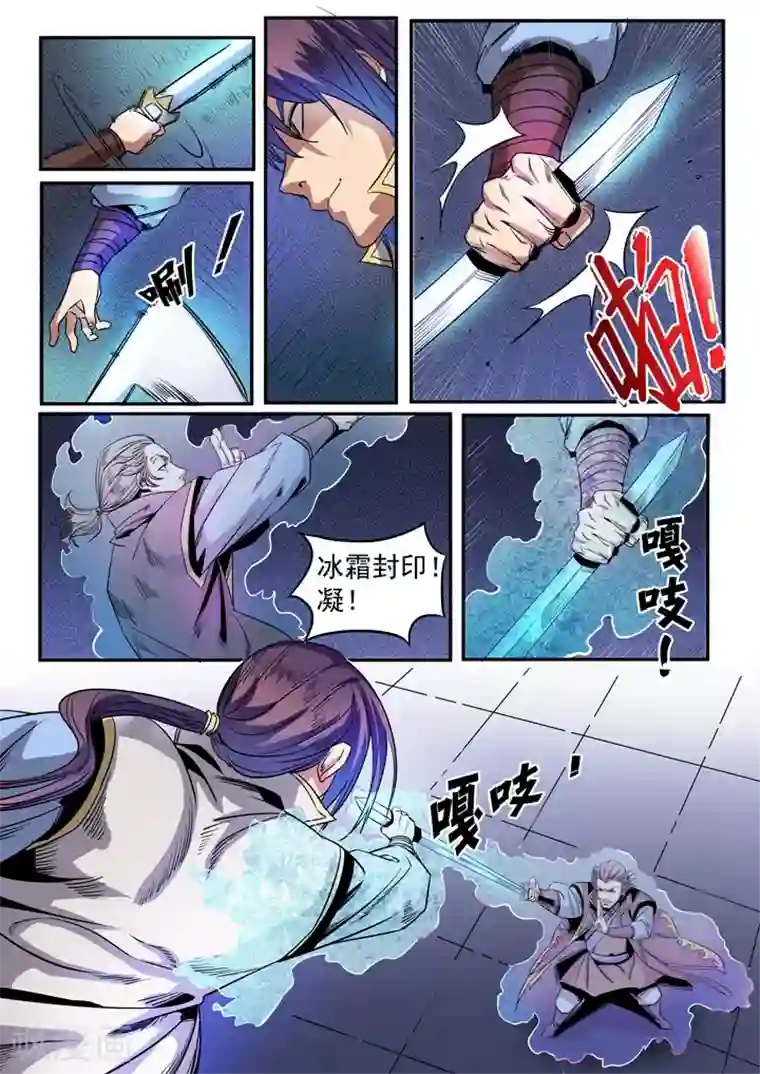 百炼成神第50话 初露锋芒
